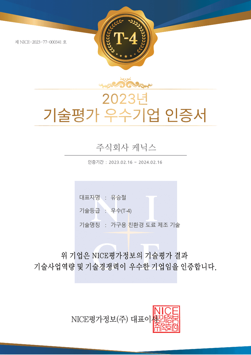 ISO 9001 품질경영시스템