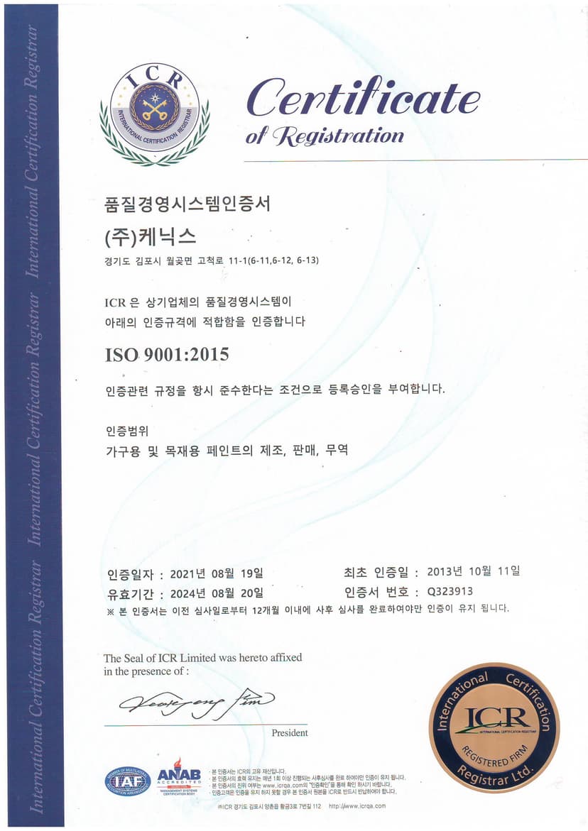 나이스평가 기술평가 우수기업인증서 (T-4, 2023)